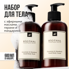 Набор жидкое мыло и увлажняющий крем Biothal парфюмированные