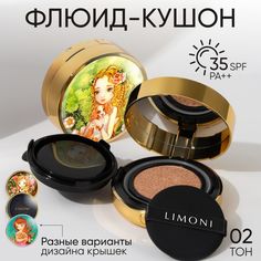 Тональный крем-кушон для лица LIMONI Puppy Princess с SPF 35 РА++, тон 02 Medium