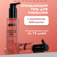 Гель для умывания Semily 200мл