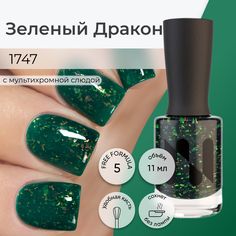 Лак Для Ногтей Masura Зеленый Дракон 11 Мл