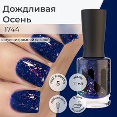 Лак Для Ногтей Masura Дождливая Осень 11 Мл