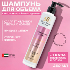 Шампунь для объема волос Kayra Beauty профессиональный уход за волосами 250 мл