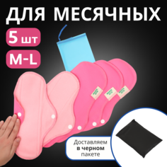 Многоразовые прокладки Mums Era F37016 розовый, 5 шт