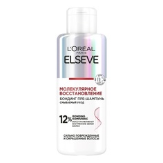 Шампунь LOreal Paris Elseve молекулярное восстановление поврежденных волос 200 мл