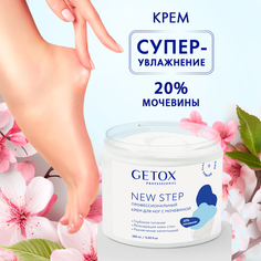 Крем для ног для гладких пяток и стоп с мочевиной Getox 380 мл