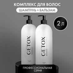 Шампунь + кондиционер профессиональный восстановление и объем Getox 1000 мл и 1000 мл