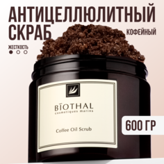 Скраб для тела Biothal Coffee Oil Scrub 440 мл