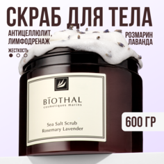 Скраб для тела Biothal Sea Salt Scrub Rosemary Lavender 440 мл
