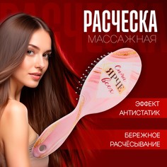 Расческа UltraMarine The Best Collection Сияй ярче всех розовая средний размер