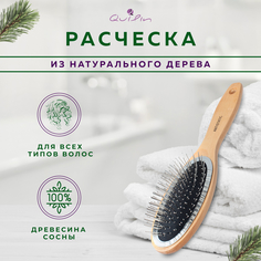 Расческа для волос Quilin массажная металлические зубчики деревянная