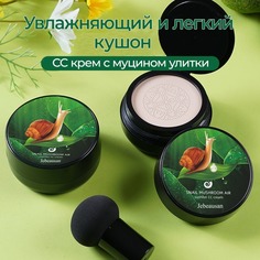 Кушон тональный крем с муцином, экстрактом улитки СС крем Snail Mushroom Air cushion 15 г Jebeausan