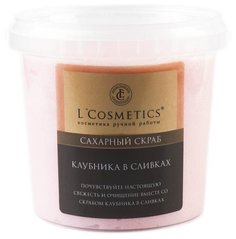 Скраб для тела LCosmetics сахарный Клубника в сливках 1000г Lcosmetics