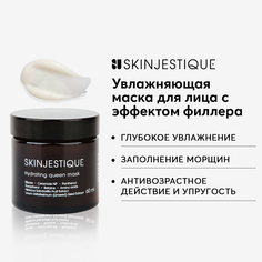 Увлажняющая маска для лица с эффектом филлера Skinjestique