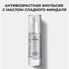 Эмульсия для лица INFINIQUE Anti-age Sweet Almond Emulsion 30 мл