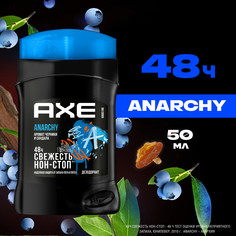 Дезодорант-карандаш Axe Anarchy с ароматом черники и сандала, 50 мл