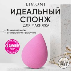 Спонж для макияжа LIMONI розовый, для тона и пудры