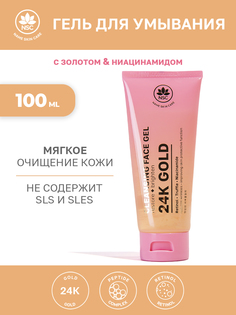 Очищающий гель для умывания NSC с золотом и ниацинамидом 100 мл Name Skin Care