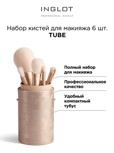 Набор кистей INGLOT для макияжа TUBE 6 шт золотой