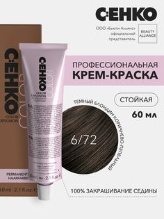 Крем-краска для волос Color Explosion, 6/72 Темный блондин коричнево-пепельный C:Ehko