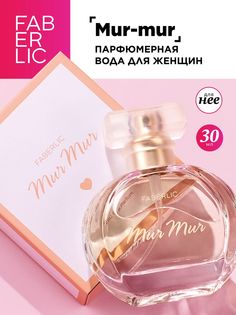 Парфюмерная вода Faberlic Mur Mur 30 мл