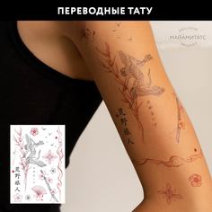 Переводные тату MIAMITATS Stork журавли