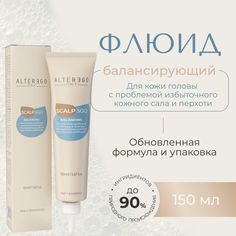 Флюид балансирующий для кожи головы AlterEgo Italy Scalpego Balancing Treatment, 150 мл