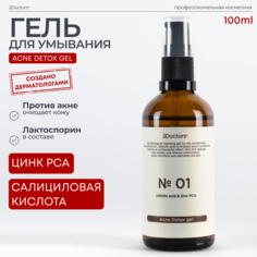 Гель для умывания 01 2Doctors для проблемной кожи от прыщей и черных точек 100 мл