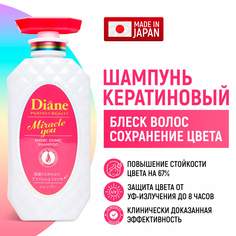 Шампунь Moist Diane Perfect Beauty Miracle You кератиновый для блеска и восстановления
