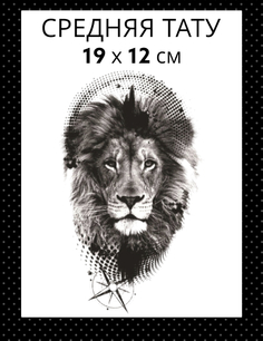 Татуировка на тело Bear3Moscow черная лев 19 х 12 см Bear3.Moscow