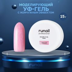 Моделирующий УФ-гель ruNail №9508 15 г
