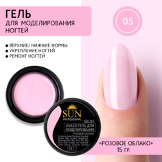 Гель Для Наращивания Ногтей Sun Professional 05 Розовое Облако 15г