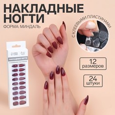 Накладные ногти, 24 шт, с клеевыми пластинами, форма миндаль, матовый/глянцевый, цвет вишн Queen Fair