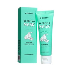Маска для лица Consly Sleeping ночная, питательная, авокадо и бразильский орех 50 мл