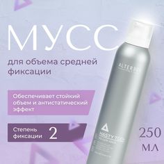 Мусс для прикорневого объема AlterEgo Italy Hasty Too Vo-lux-ious средней фиксации, 250 мл