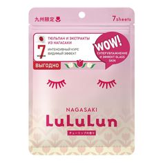 Маски для лица LuLuLun Face Mask Tulip увлажняющие с экстрактом тюльпана 18,5 г х 7 шт
