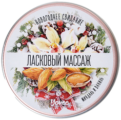 Массажная свеча Ласковый массаж с ароматом миндаля и ванили 30 мл. Toy Fa
