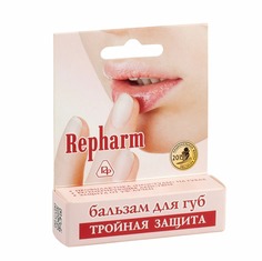 Бальзам для губ Repharm Тройная защита противовирусный, бесцветный, 3 г