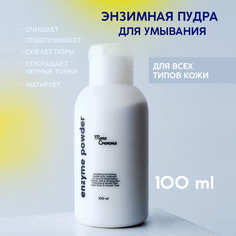 Энзимная пудра Mona Cremona для умывания лица 75г