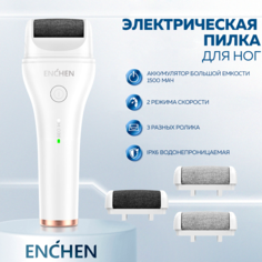 Электрическая роликовая пилка для ног Enchen Rock White