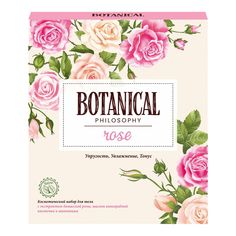 Набор косметики для тела Botanical Rose для женщин 2 предмета