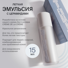 Легкий увлажняющий крем SUPERBANKA CLOUD NINE с церамидами 15 мл