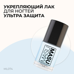 Укрепляющий лак Masura MASU MASU Ультра защита 15 мл ML074