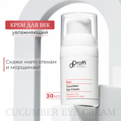 Крем для кожи вокруг глаз DoctorProffi Cucumber Eye Cream с экстрактом огурца 30 мл