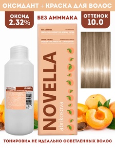 Краска для волос Novella Abrikosova Novella 10.0 100мл+Оксигент 2.32% 100мл