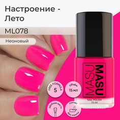 Лак для ногтей Masura MASU Настроение Лето 15 мл