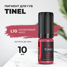 Пигмент для губ L10 "Малиновый мусс" (10ml ) Tinel