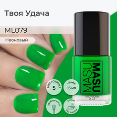 Лак для ногтей Masura MASU Твоя Удача 15 мл