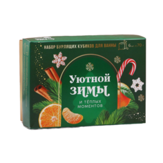 Набор из 6 бурлящих кубиков для ванны Уютной зимы! Чистое счастье