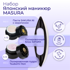 Набор Для Маникюра Masura Паста Sakura Ni Пудра Tsubomi Hon Розовая Kichin
