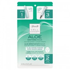 Маска для лица Helia-D Алоэ 3 в 1 Aloe Soothing Mask Cell Concept 22 мл